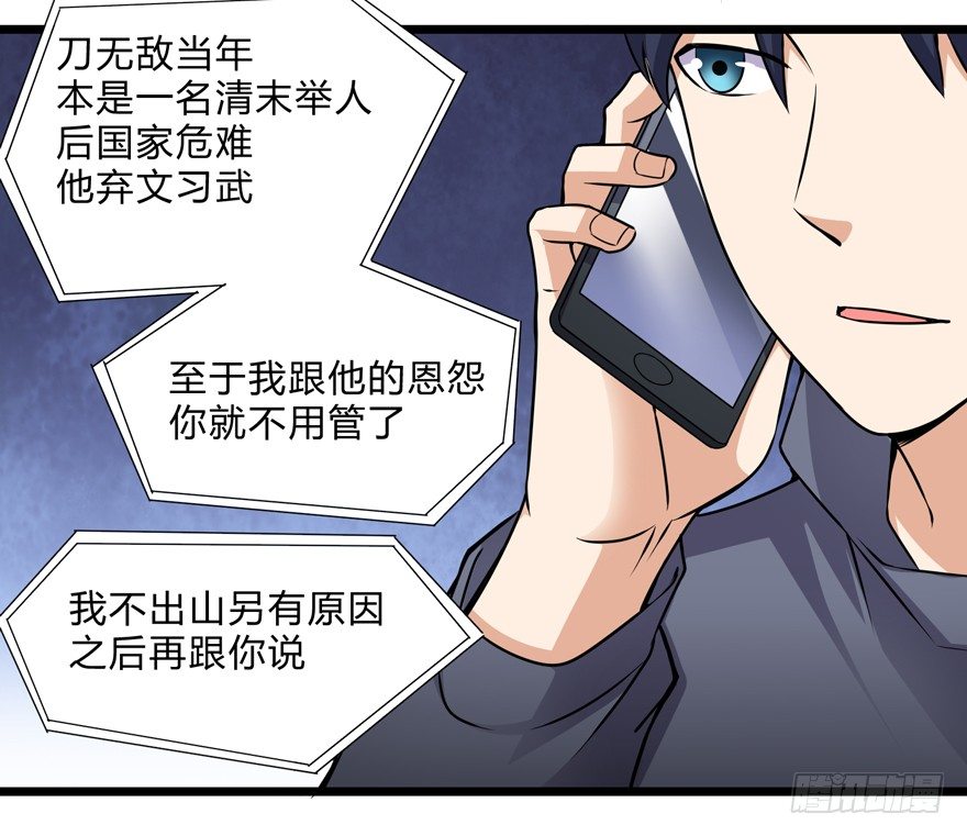 第三十话-第32话