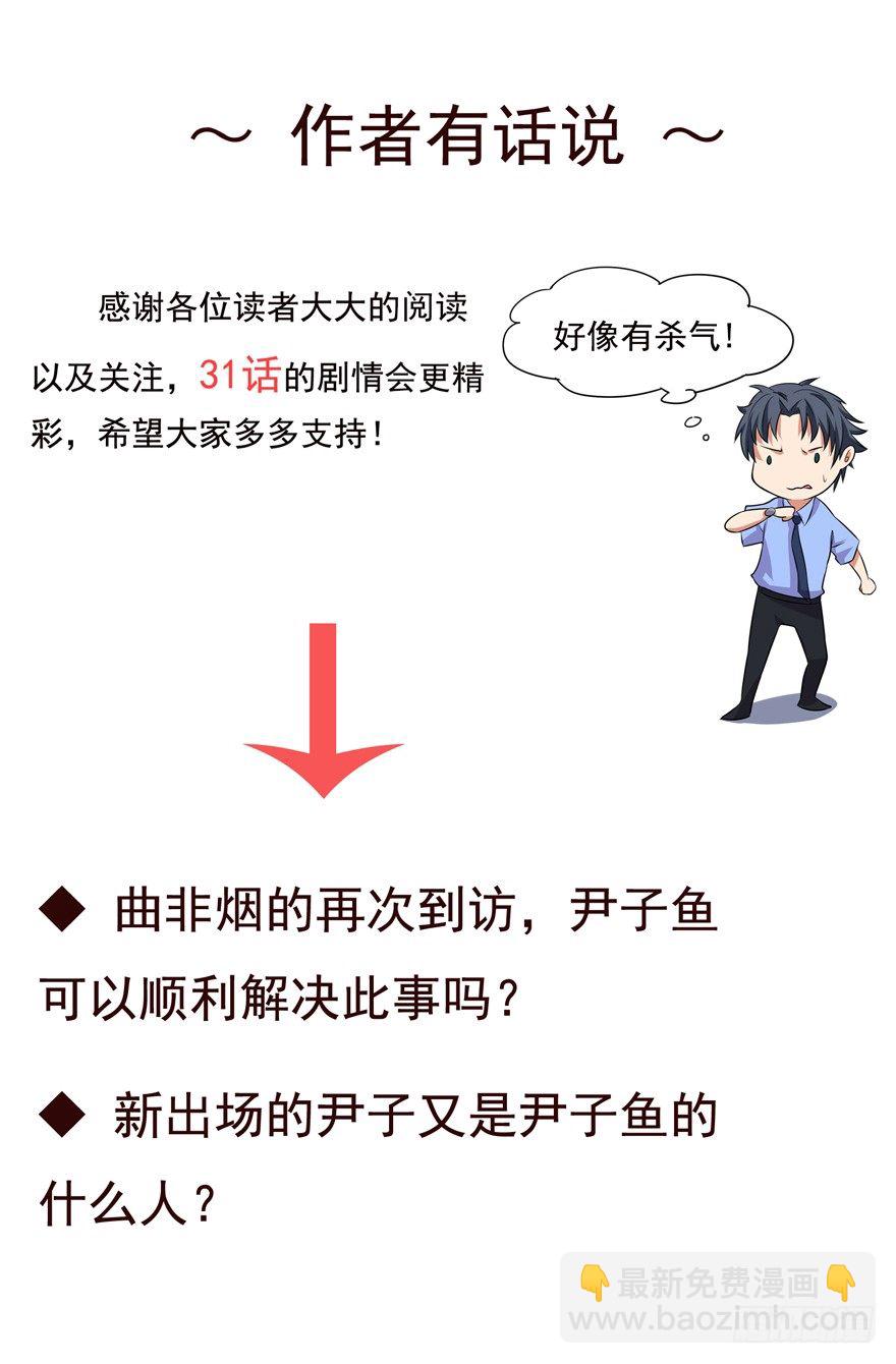 第三十话-第32话