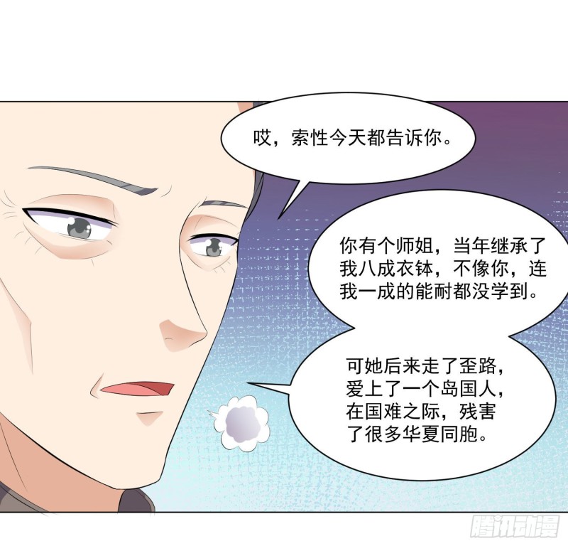 第三十四话-第36话