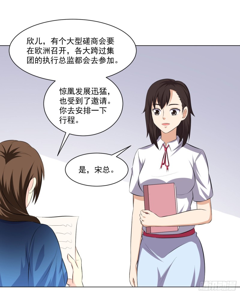 第三十四话-第36话