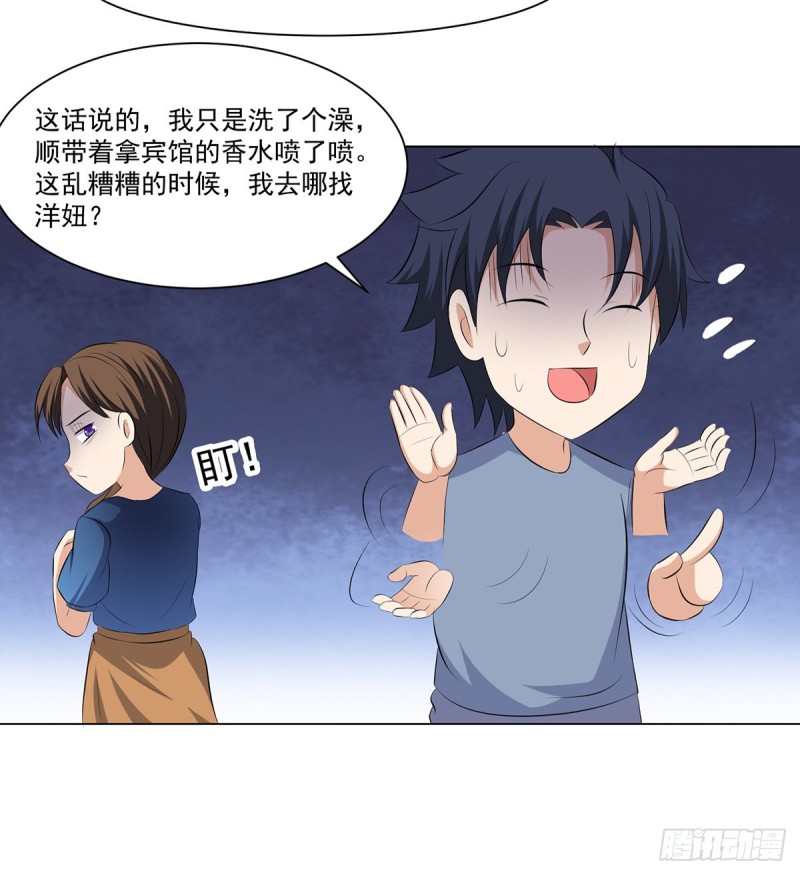 第三十八话-第40话