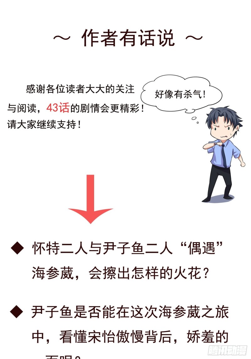 第四十二话-第44话