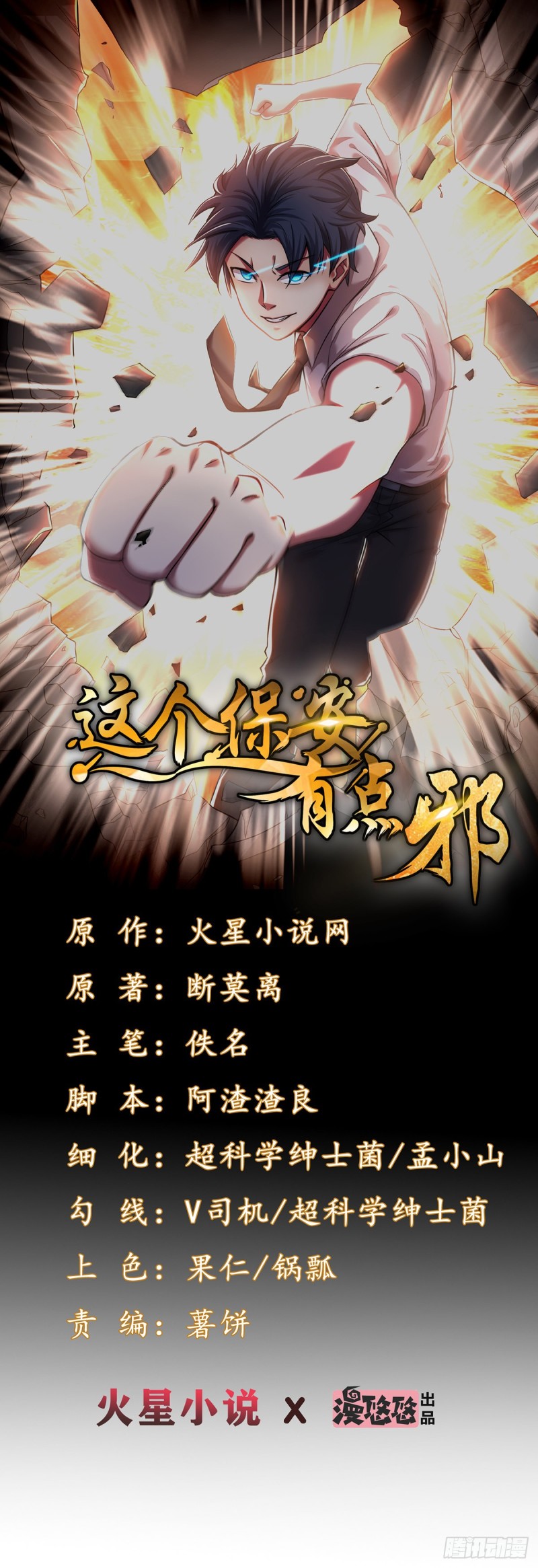 第四十六话-第48话