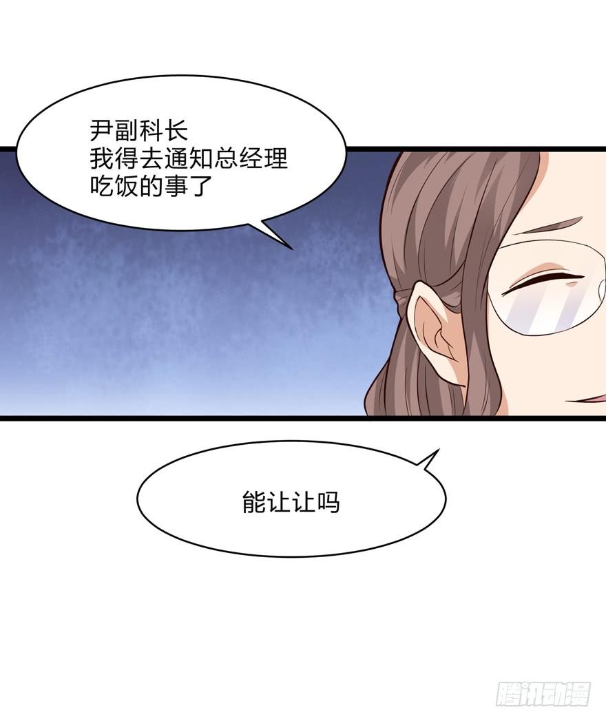 這個保安有點邪 - 第四話 - 4