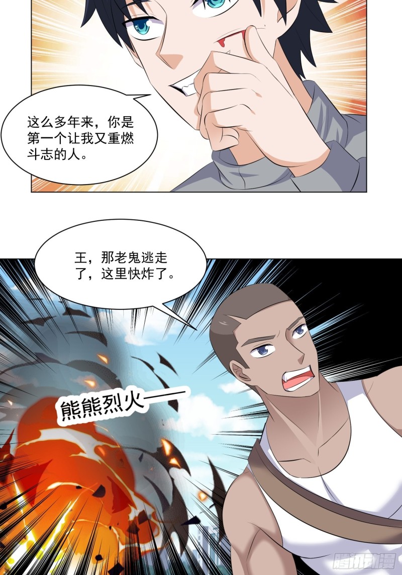 第五十话-第52话