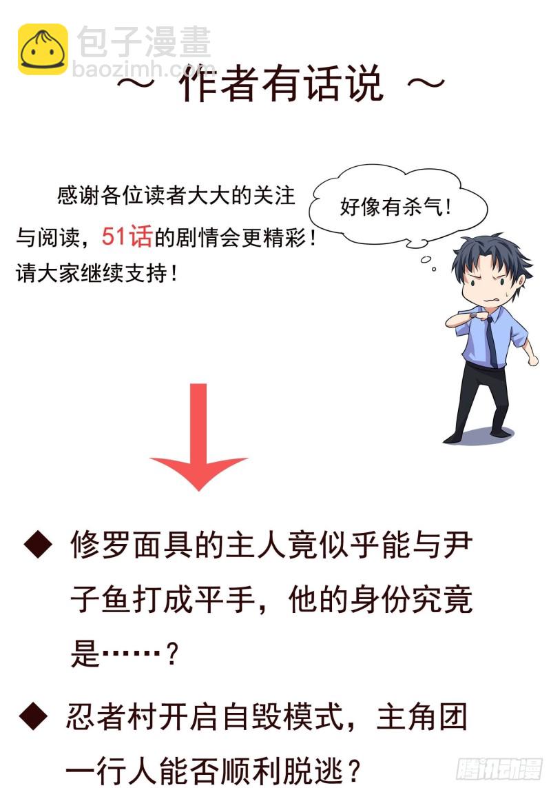 第五十话-第52话