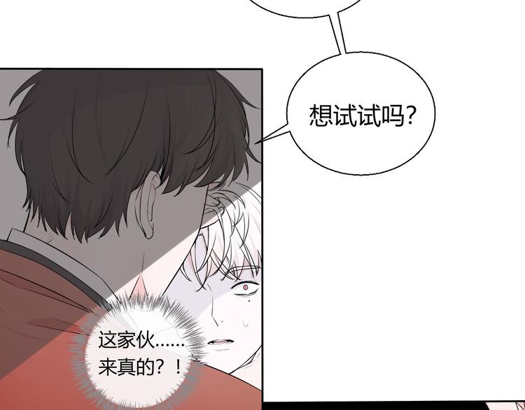 第2话  威胁(1/2)-第2话