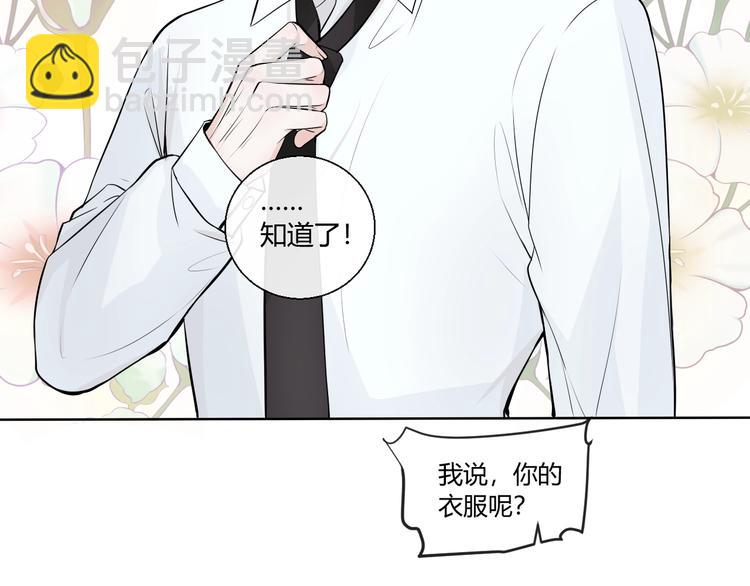 第2话  威胁(1/2)-第2话