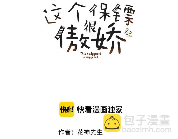 第2话  威胁(1/2)-第2话