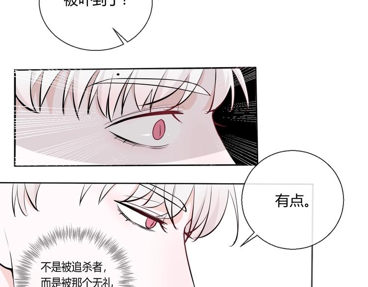 第2话  威胁(1/2)-第2话