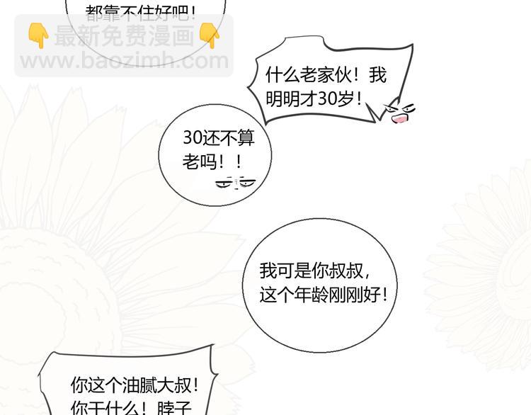 第2话  威胁(1/2)-第2话