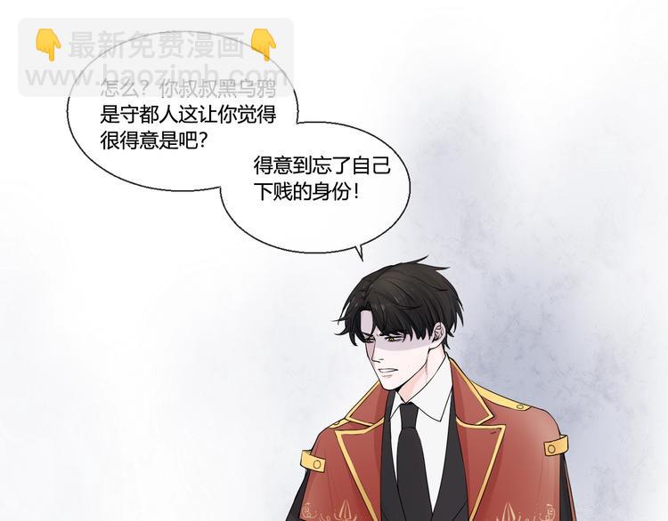 第2话  威胁(1/2)-第2话