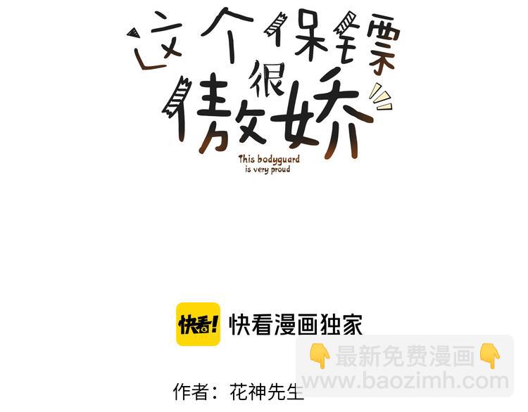 第12话 觉醒者的气息(1/2)-第12话