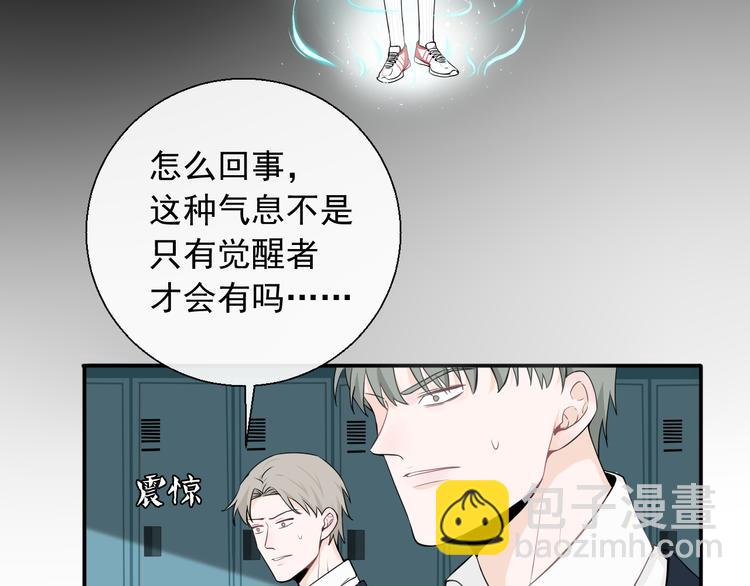 第12话 觉醒者的气息(1/2)-第12话