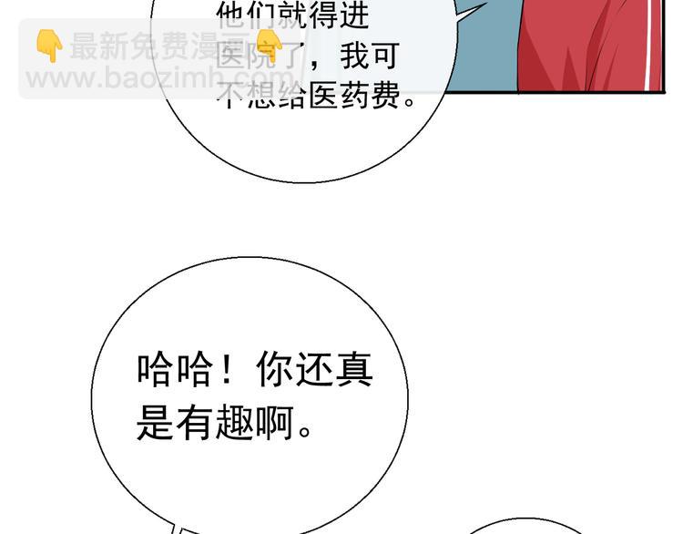 第12话 觉醒者的气息(1/2)-第12话