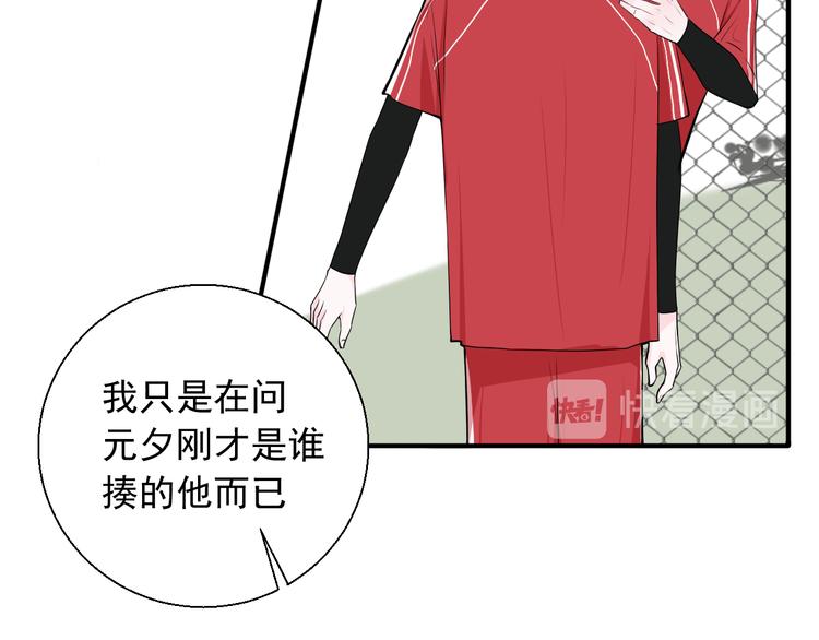 第14话 你给我滚远点！(1/2)-第14话