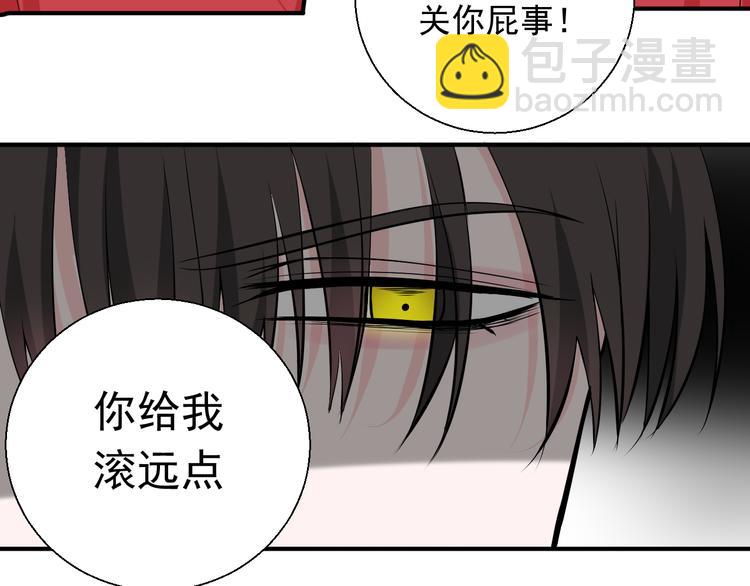 第14话 你给我滚远点！(1/2)-第14话