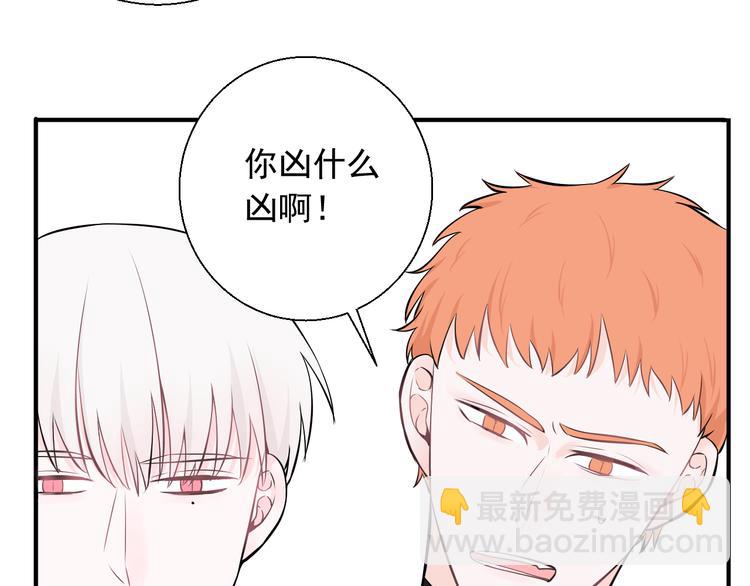 第14话 你给我滚远点！(1/2)-第14话