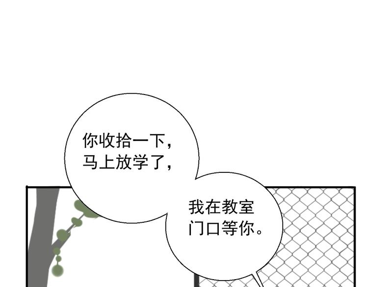 第14话 你给我滚远点！(1/2)-第14话