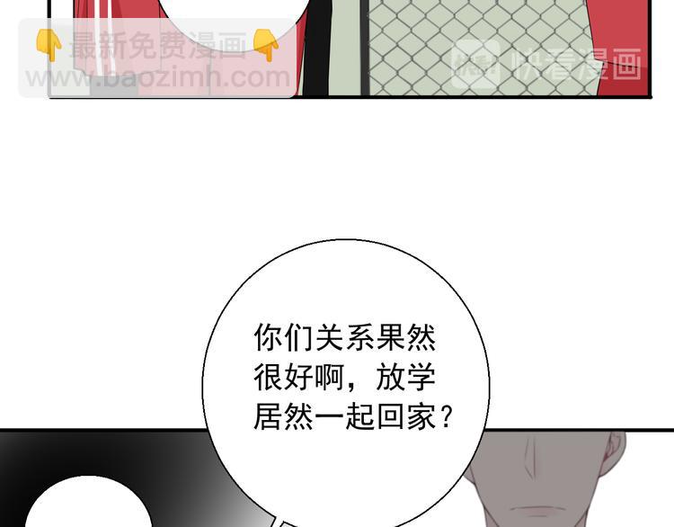 第14话 你给我滚远点！(1/2)-第14话