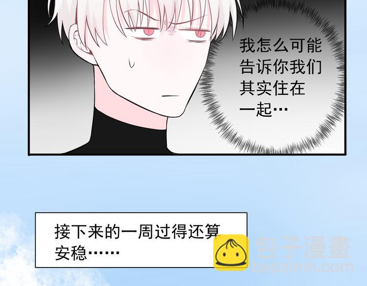 第14话 你给我滚远点！(1/2)-第14话