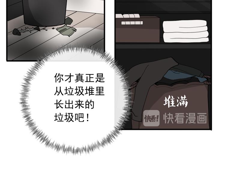 第14话 你给我滚远点！(1/2)-第14话