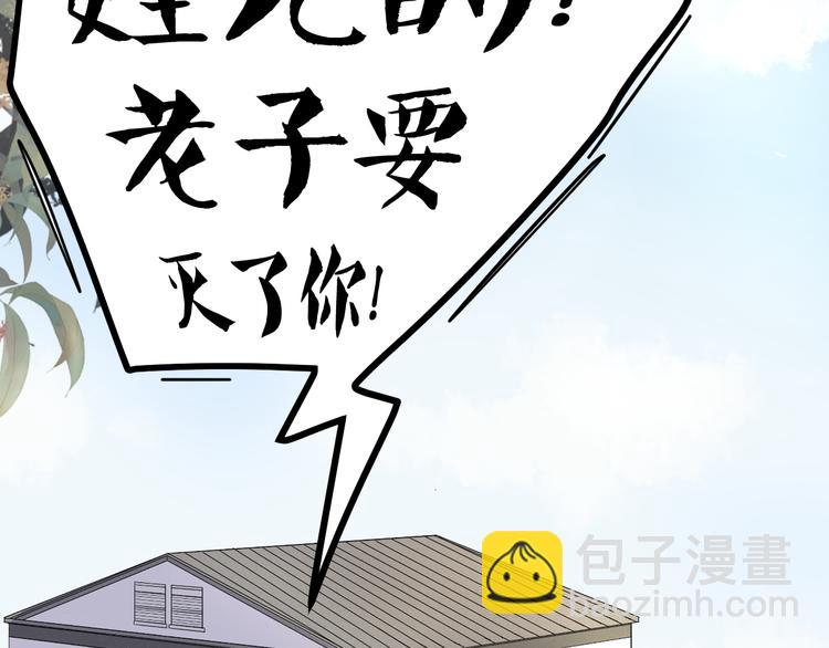 第14话 你给我滚远点！(1/2)-第14话