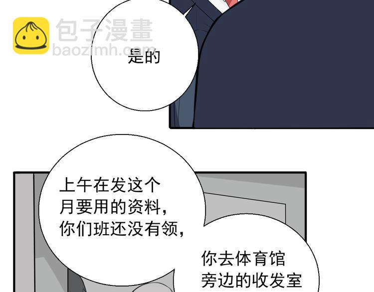 第14话 你给我滚远点！(1/2)-第14话