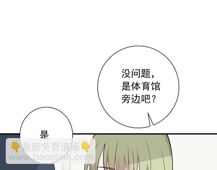 第14话 你给我滚远点！(1/2)-第14话