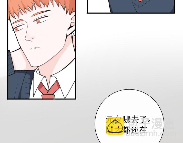 第14话 你给我滚远点！(1/2)-第14话