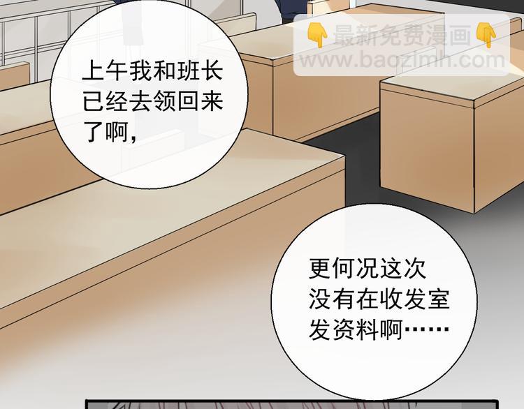 第14话 你给我滚远点！(1/2)-第14话