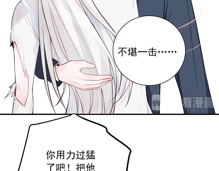 第16话 靠这么近干什么？(1/2)-第16话