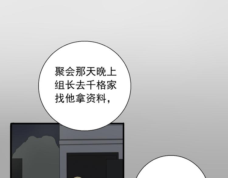 第18话 能活着回来吗(1/2)-第18话