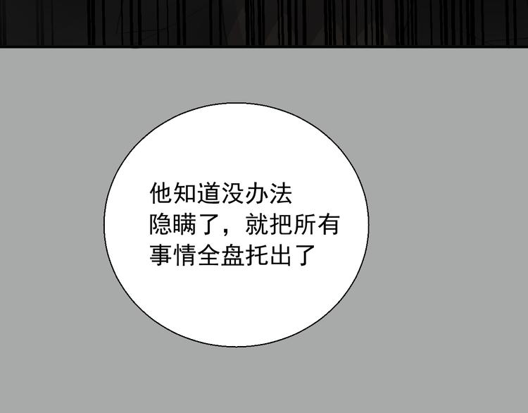 第18话 能活着回来吗(1/2)-第18话