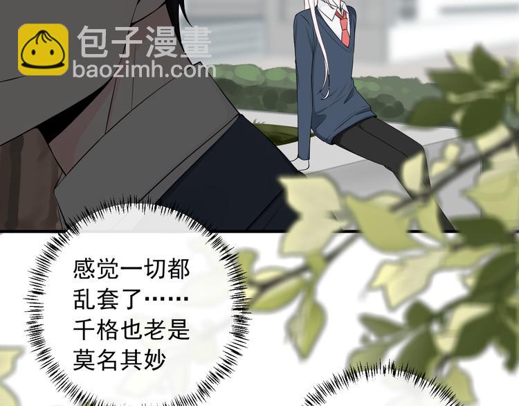 第20话 你不会坑我吧？(1/2)-第20话