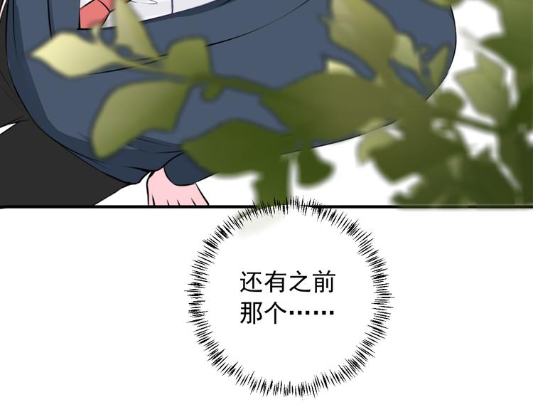 第20话 你不会坑我吧？(1/2)-第20话