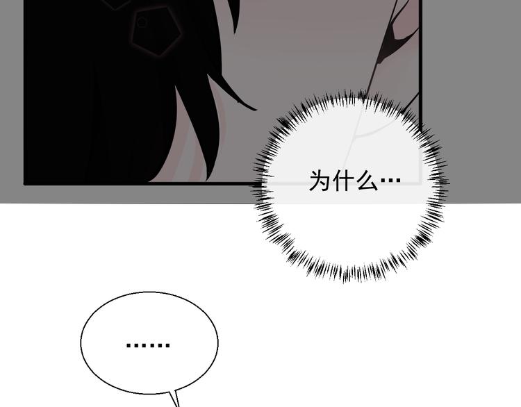 第20话 你不会坑我吧？(1/2)-第20话