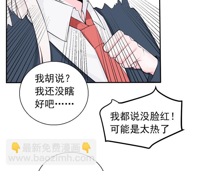 第20话 你不会坑我吧？(1/2)-第20话