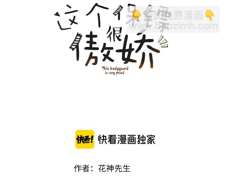 第20话 你不会坑我吧？(1/2)-第20话