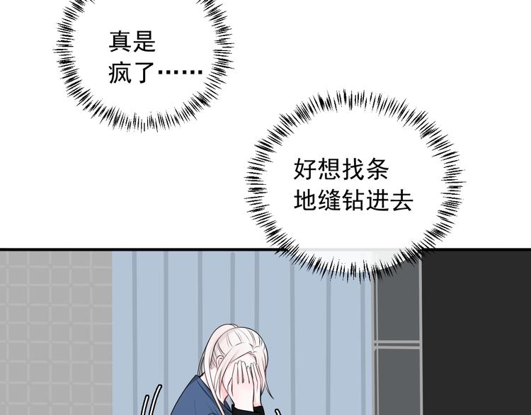 第20话 你不会坑我吧？(1/2)-第20话