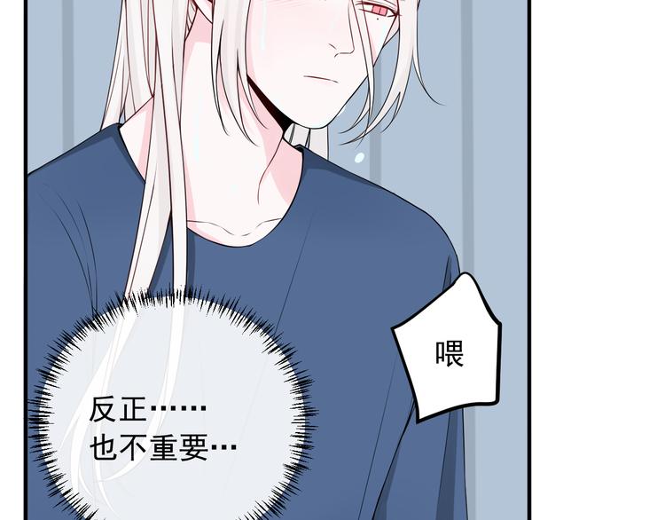 第20话 你不会坑我吧？(1/2)-第20话