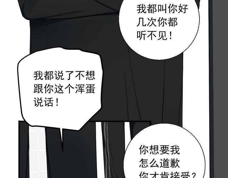 第20话 你不会坑我吧？(1/2)-第20话