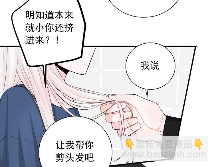 第20话 你不会坑我吧？(1/2)-第20话