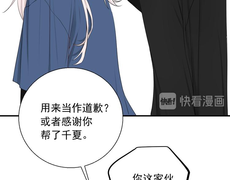 第20话 你不会坑我吧？(1/2)-第20话