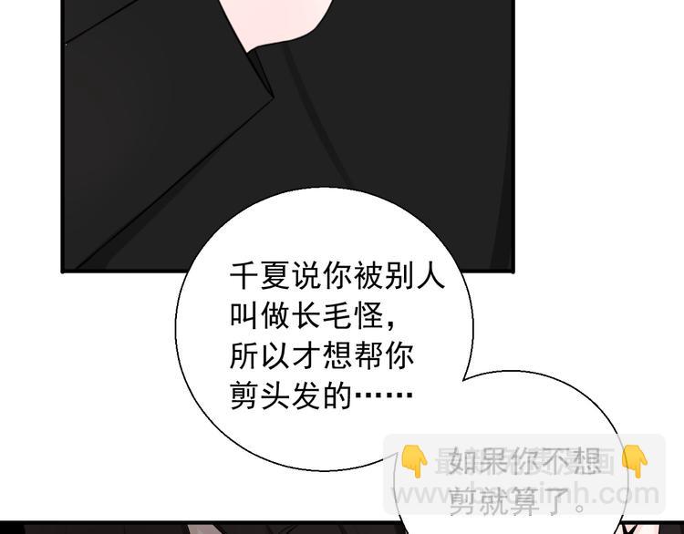 第20话 你不会坑我吧？(1/2)-第20话