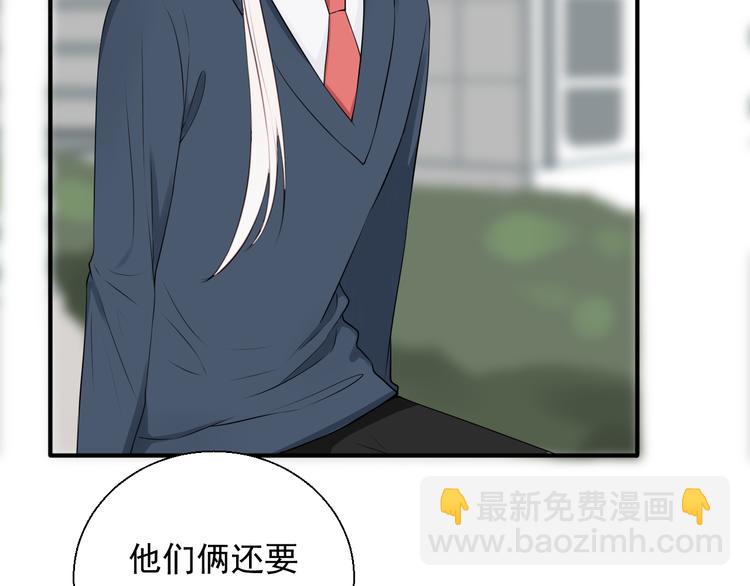 第20话 你不会坑我吧？(1/2)-第20话