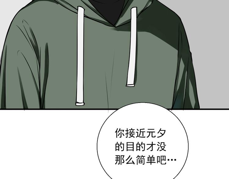 第22话 吃醋了？(1/2)-第22话