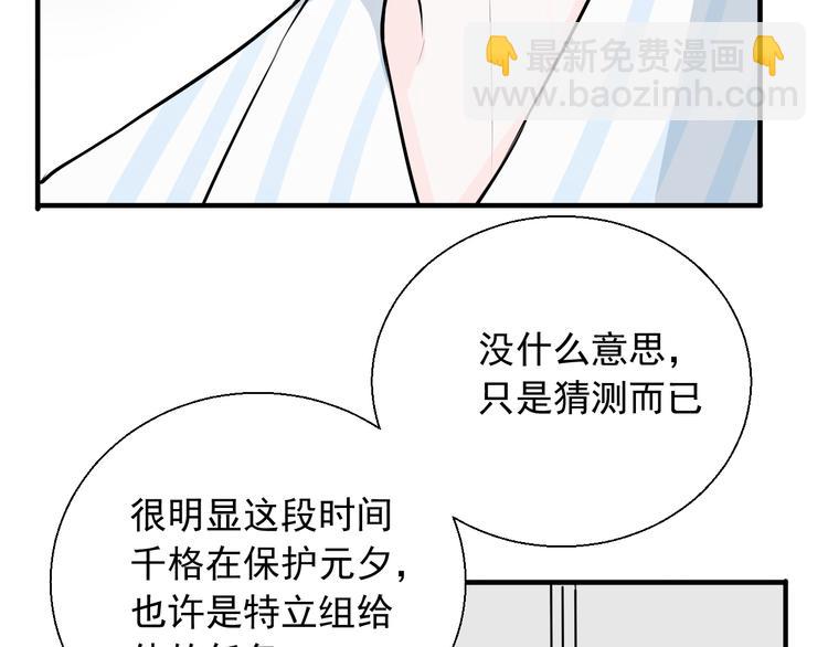 第22话 吃醋了？(1/2)-第22话