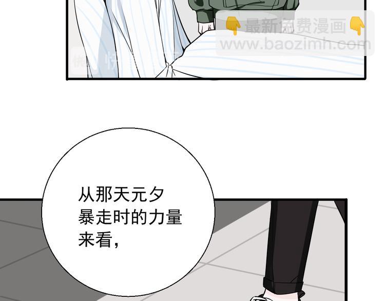 第22话 吃醋了？(1/2)-第22话