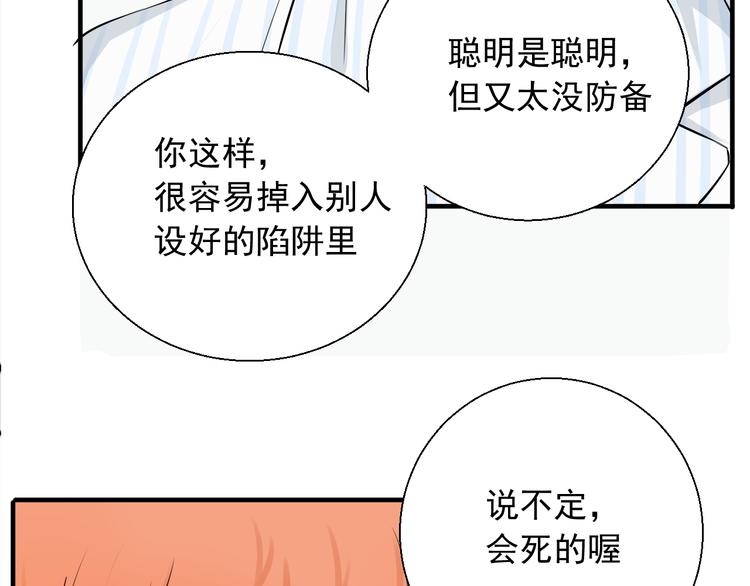 第22话 吃醋了？(1/2)-第22话